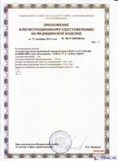 ДЭНАС-ПКМ (13 программ) купить в Егорьевске