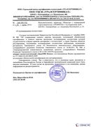 Диадэнс Космо в Егорьевске купить Официальный сайт Денас denaspkm.ru 