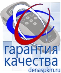 Официальный сайт Денас denaspkm.ru Брошюры по Дэнас в Егорьевске