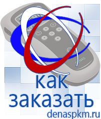 Официальный сайт Денас denaspkm.ru Выносные электроды Дэнас-аппликаторы в Егорьевске
