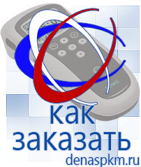 Официальный сайт Денас denaspkm.ru Аппараты Скэнар в Егорьевске