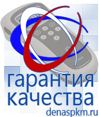 Официальный сайт Денас denaspkm.ru Аппараты Скэнар в Егорьевске