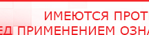 купить СКЭНАР-1-НТ (исполнение 01)  - Аппараты Скэнар Официальный сайт Денас denaspkm.ru в Егорьевске